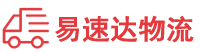 益阳到应县物流公司